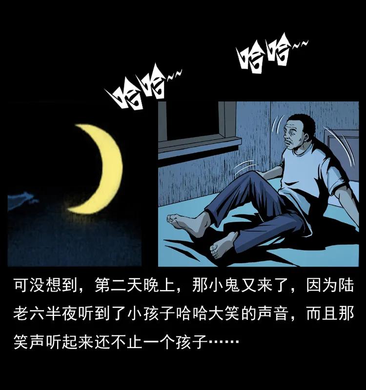 幽冥诡匠 032 吸血小鬼（上） 第36页