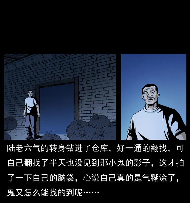 幽冥诡匠 032 吸血小鬼（上） 第50页