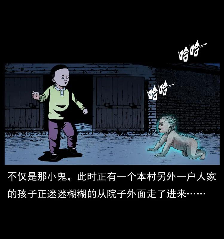 幽冥诡匠 032 吸血小鬼（上） 第54页