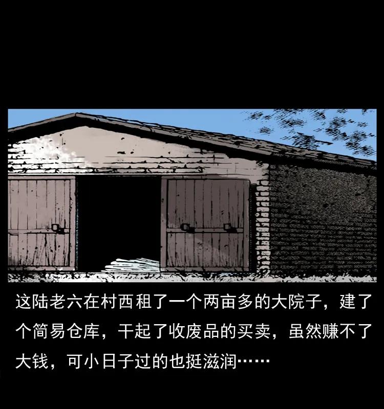 幽冥诡匠 032 吸血小鬼（上） 第28页