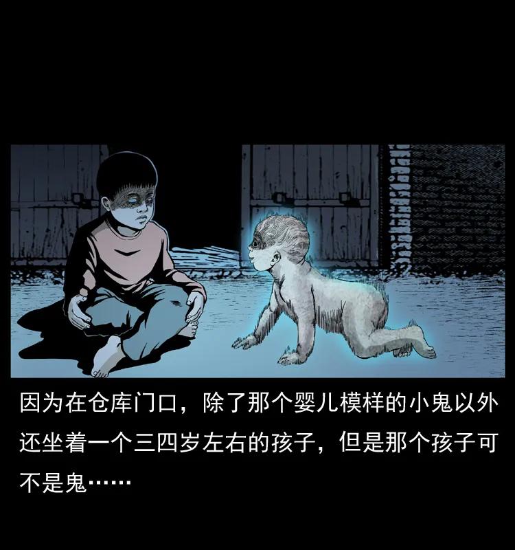 幽冥诡匠 032 吸血小鬼（上） 第38页