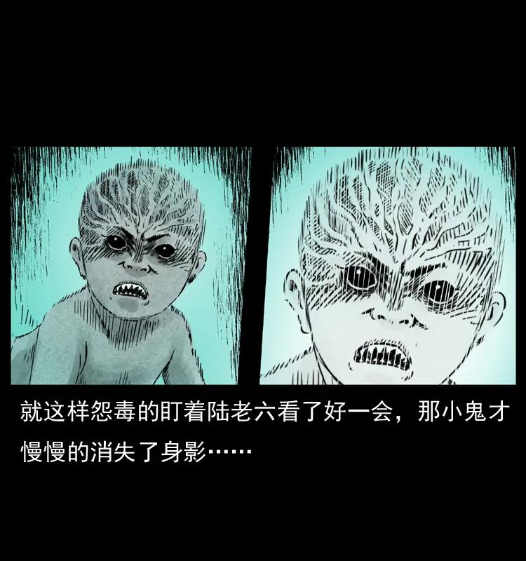 幽冥诡匠 032 吸血小鬼（上） 第58页