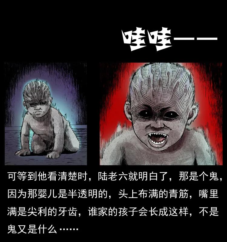 幽冥诡匠 032 吸血小鬼（上） 第32页