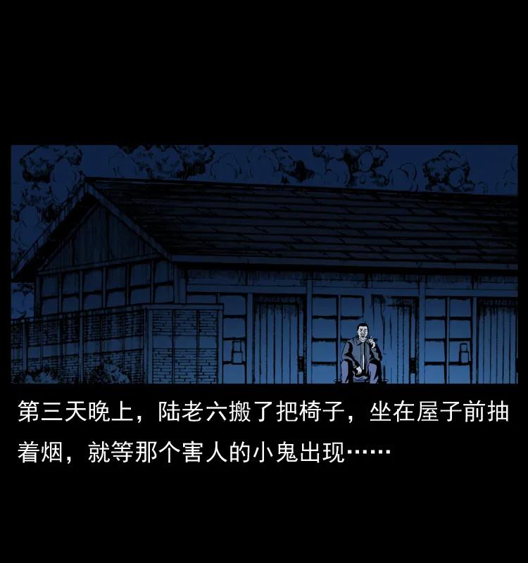 幽冥诡匠 032 吸血小鬼（上） 第52页