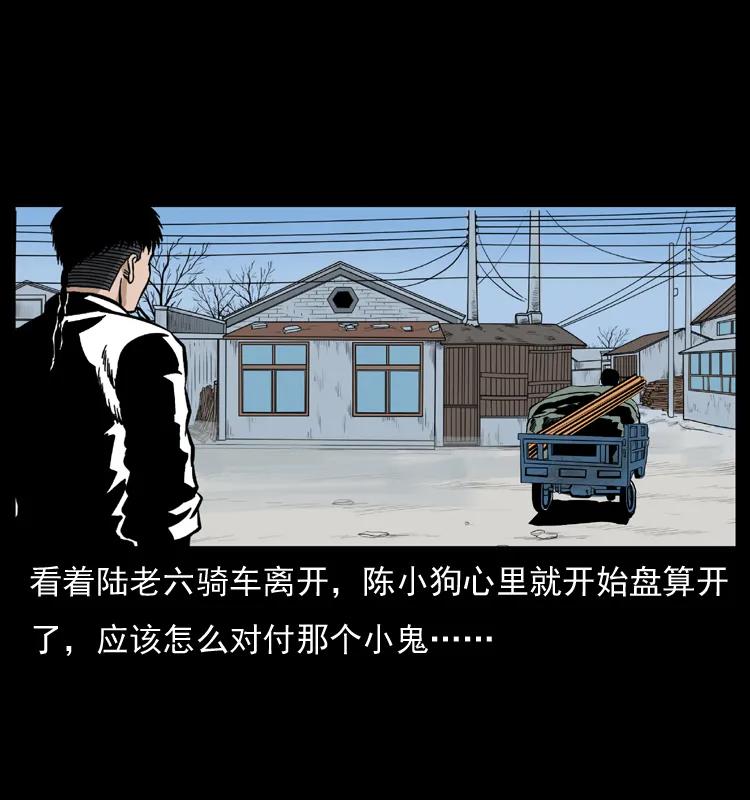 幽冥诡匠 032 吸血小鬼（上） 第64页