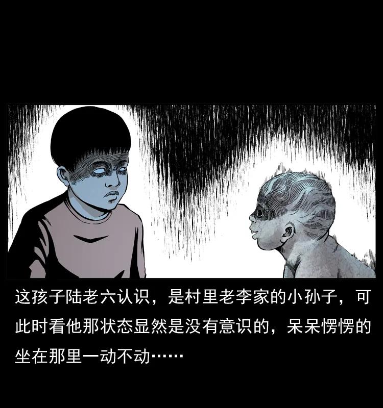 幽冥诡匠 032 吸血小鬼（上） 第39页