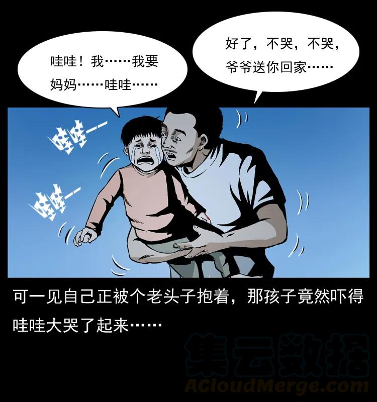 幽冥诡匠 032 吸血小鬼（上） 第45页