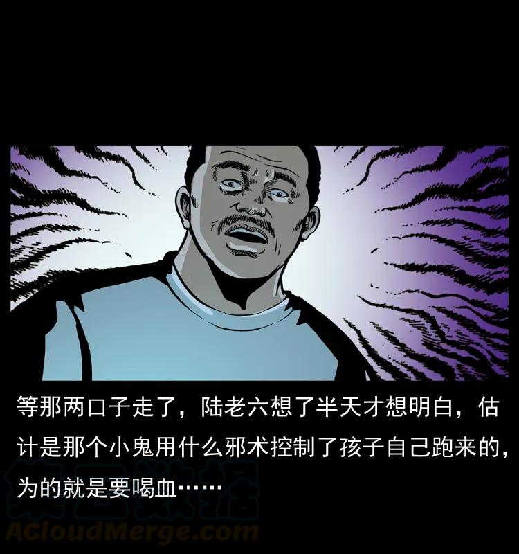 幽冥诡匠 032 吸血小鬼（上） 第49页