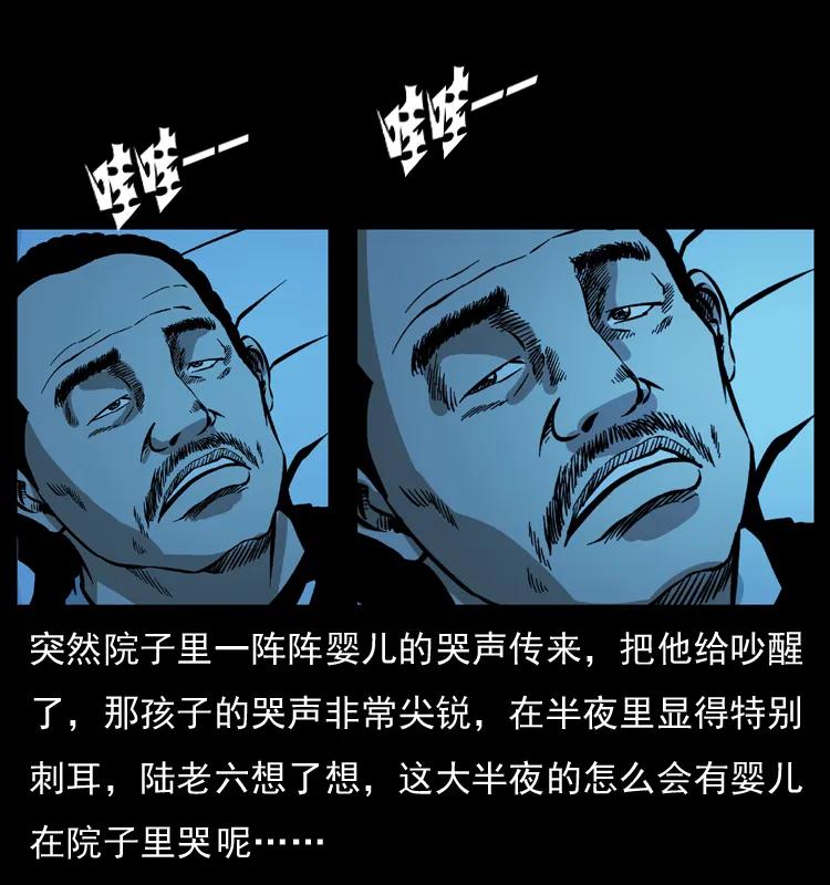 幽冥诡匠 032 吸血小鬼（上） 第30页