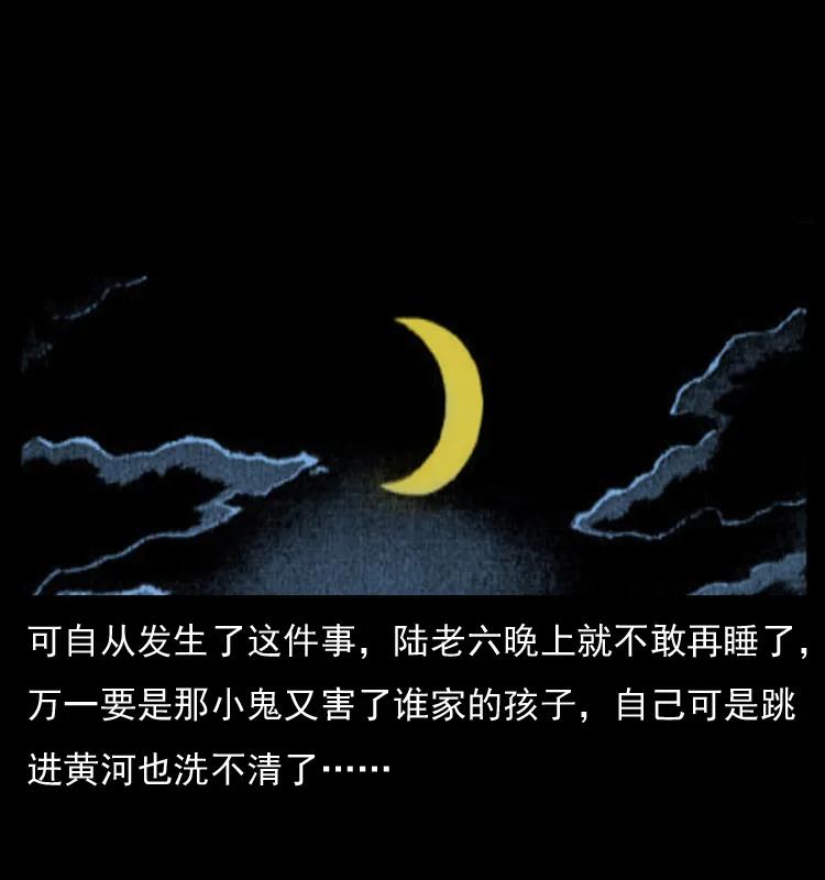 幽冥诡匠 032 吸血小鬼（上） 第51页