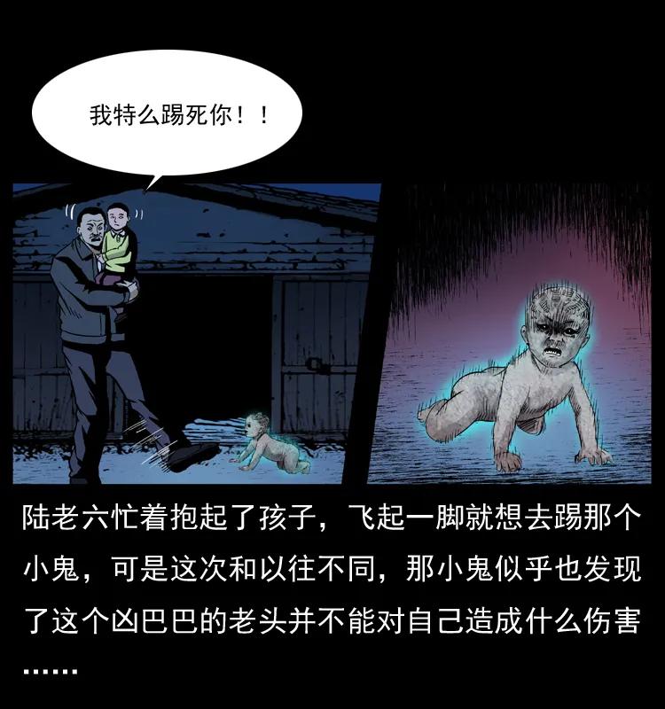 幽冥诡匠 032 吸血小鬼（上） 第56页