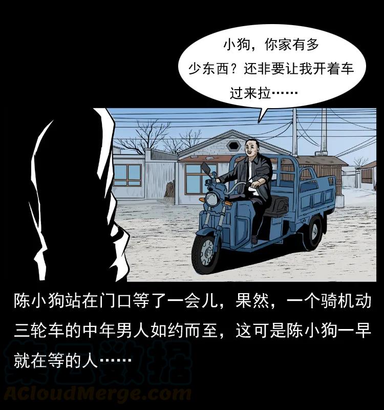 幽冥诡匠 032 吸血小鬼（上） 第13页