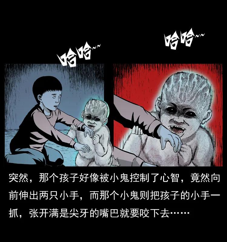 幽冥诡匠 032 吸血小鬼（上） 第40页