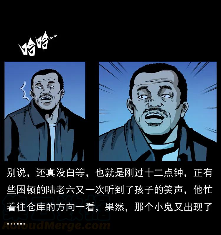 幽冥诡匠 032 吸血小鬼（上） 第53页