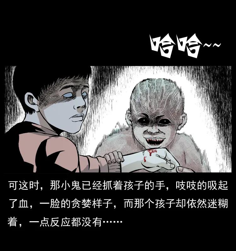幽冥诡匠 032 吸血小鬼（上） 第42页