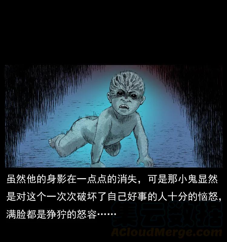 幽冥诡匠 032 吸血小鬼（上） 第57页