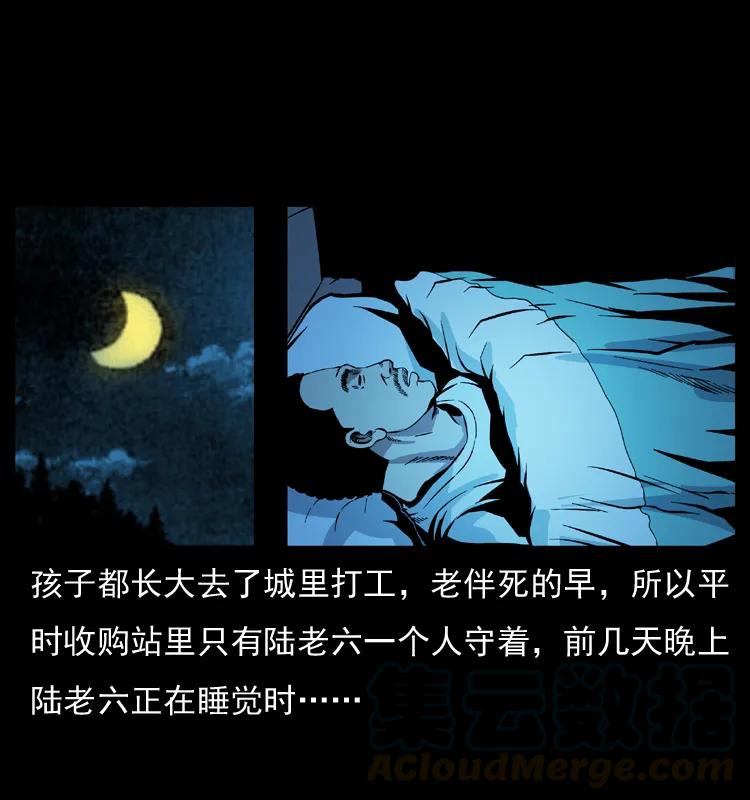 幽冥诡匠 032 吸血小鬼（上） 第29页