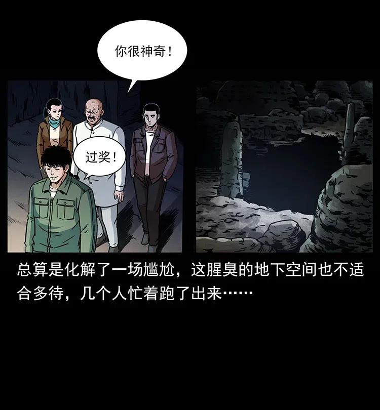 幽冥诡匠 321 星图 第14页