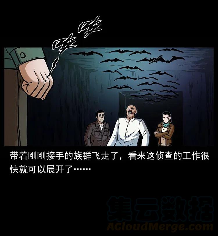 幽冥诡匠 321 星图 第5页