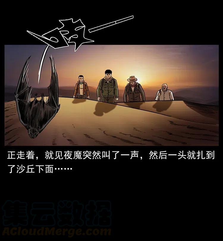 幽冥诡匠 321 星图 第61页