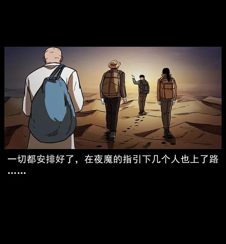幽冥诡匠 321 星图 第59页