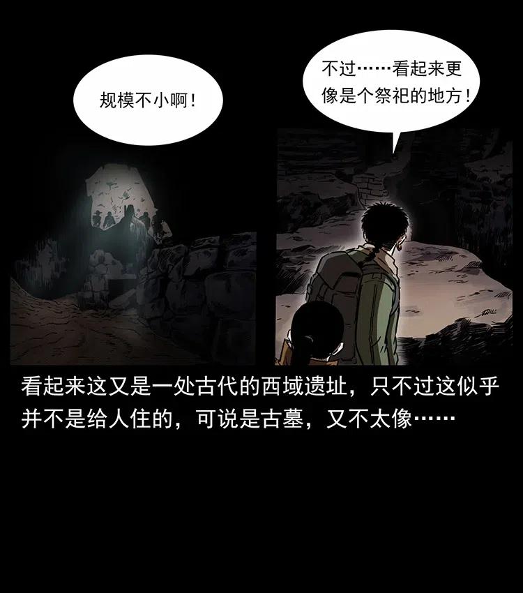 幽冥诡匠 321 星图 第67页