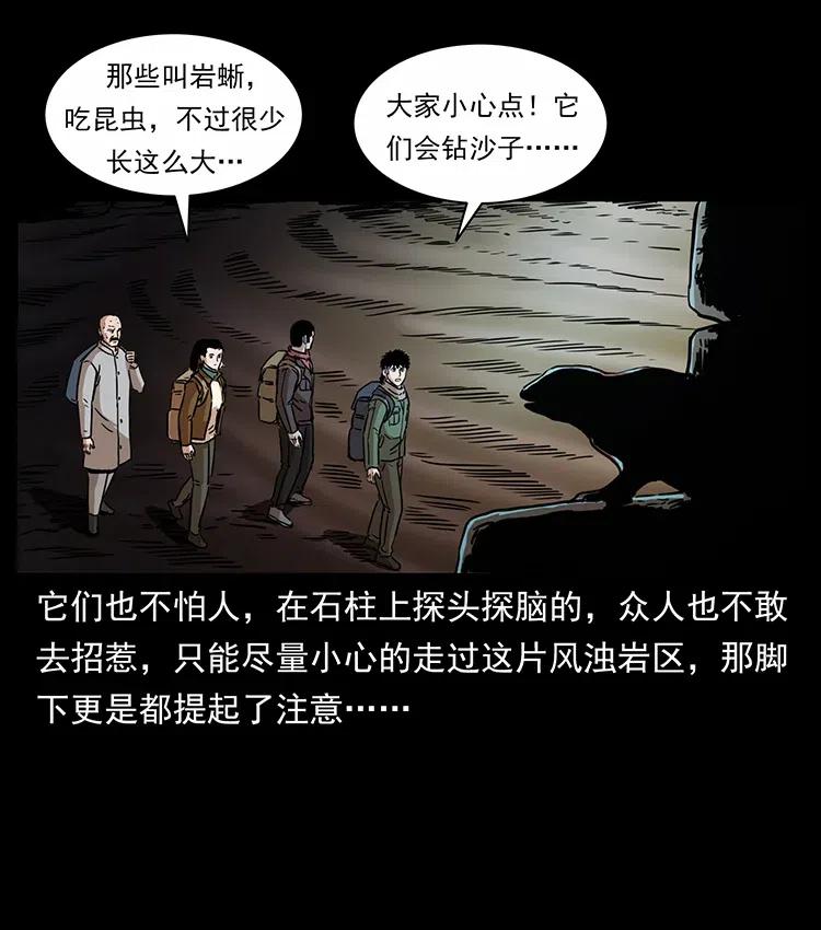 幽冥诡匠 321 星图 第86页