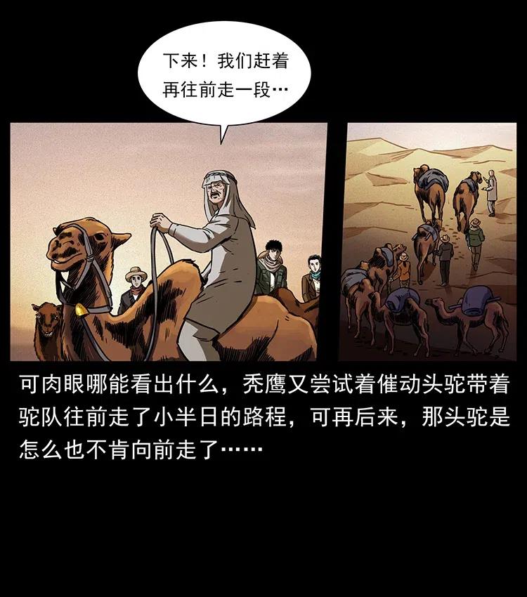 幽冥诡匠 321 星图 第52页