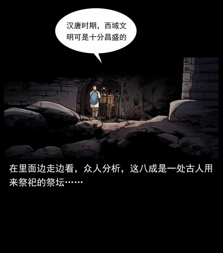 幽冥诡匠 321 星图 第68页