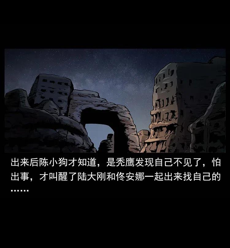 幽冥诡匠 321 星图 第15页