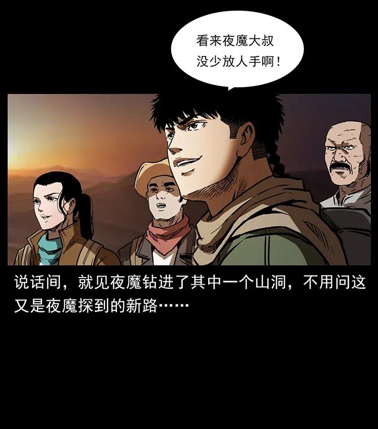 幽冥诡匠 321 星图 第63页