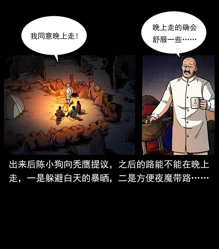 幽冥诡匠 321 星图 第16页