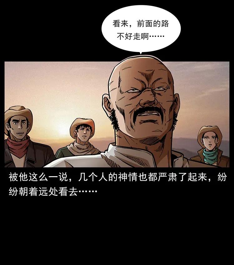 幽冥诡匠 321 星图 第51页
