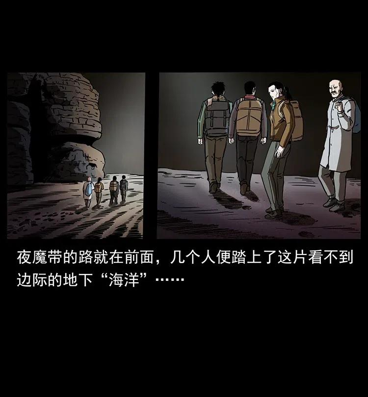 幽冥诡匠 321 星图 第83页
