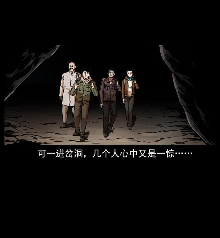 幽冥诡匠 321 星图 第75页