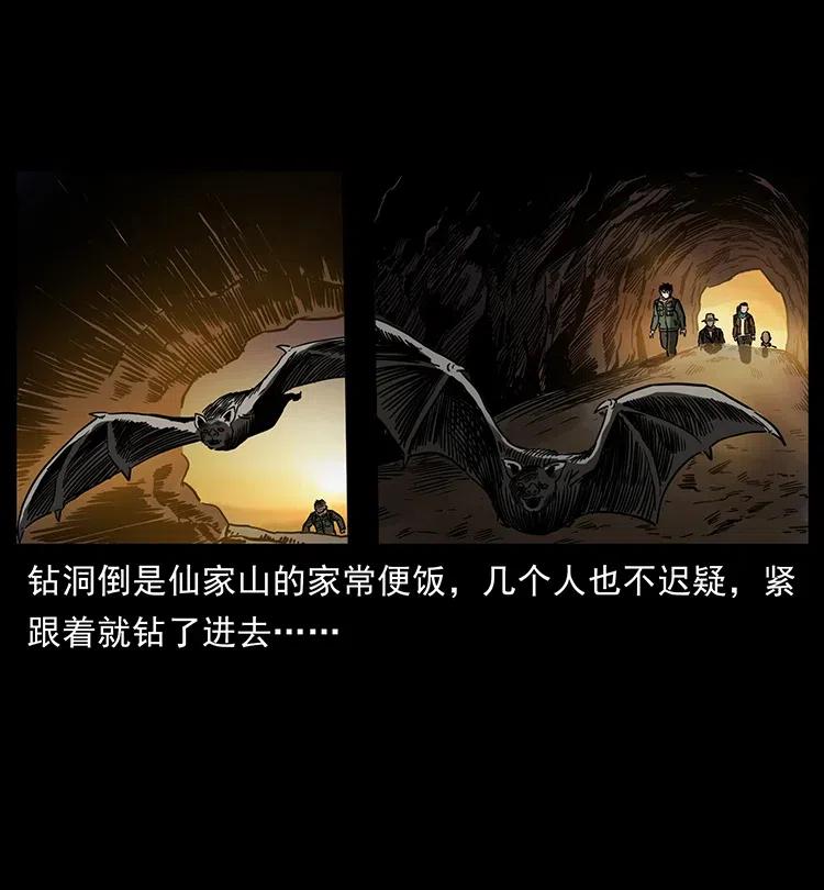幽冥诡匠 321 星图 第64页