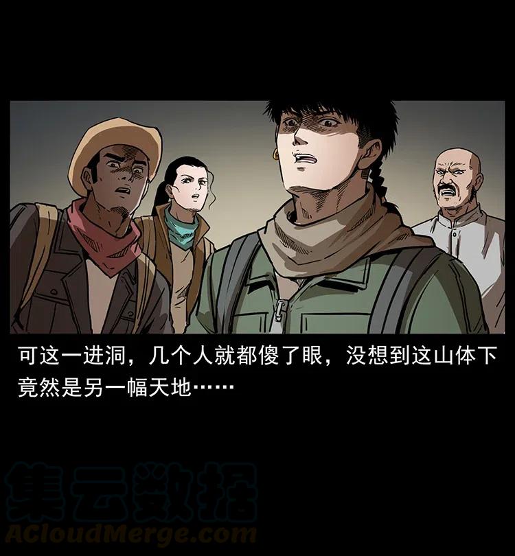 幽冥诡匠 321 星图 第65页