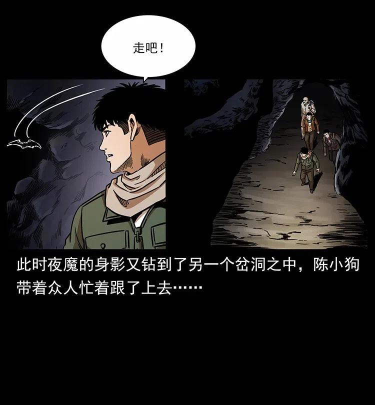 幽冥诡匠 321 星图 第74页