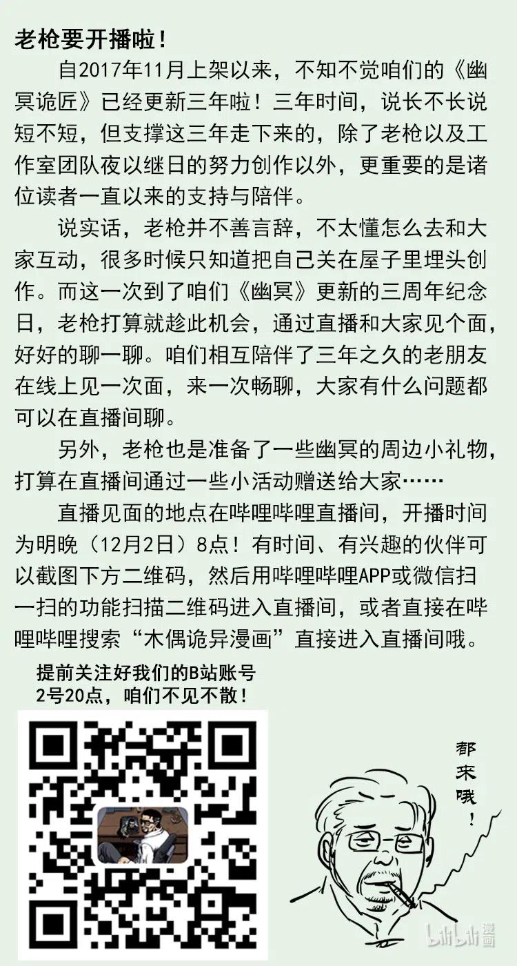 幽冥诡匠 321 星图 第91页