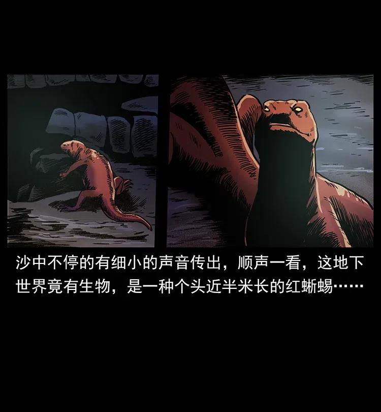 幽冥诡匠 321 星图 第84页