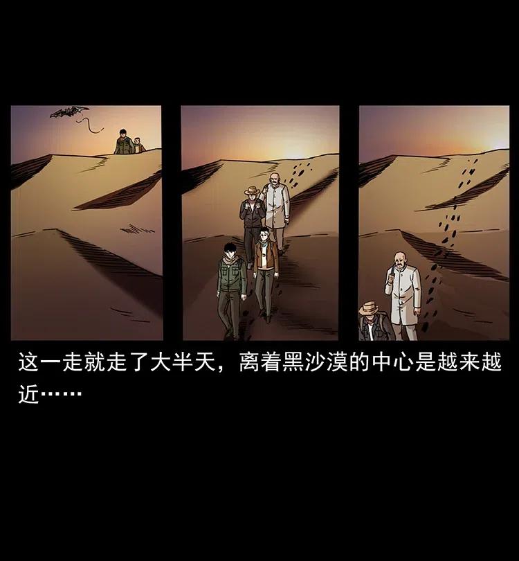 幽冥诡匠 321 星图 第60页