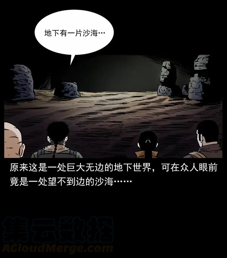 幽冥诡匠 321 星图 第81页