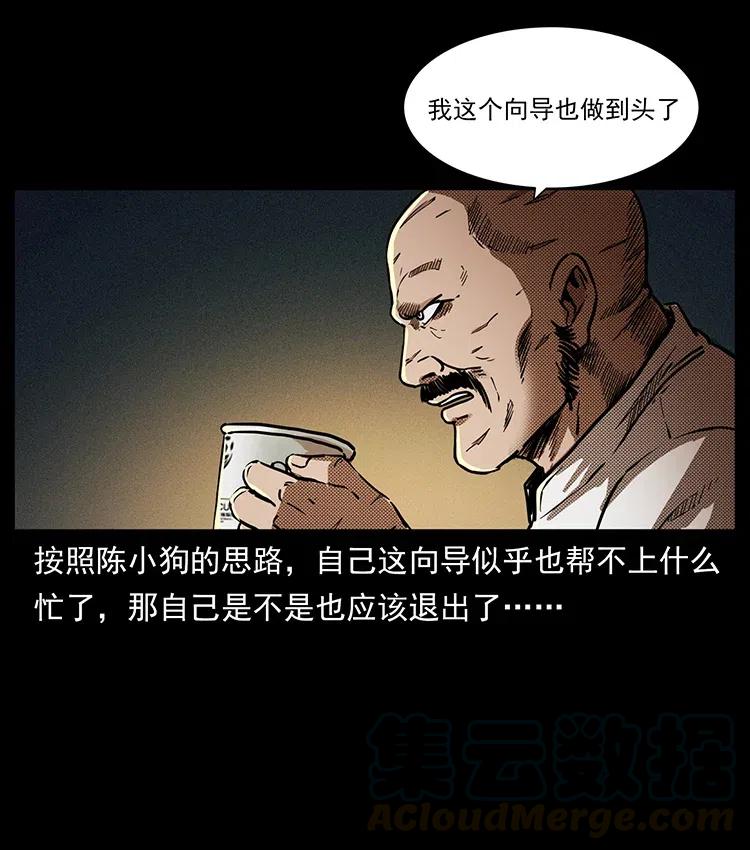 幽冥诡匠 321 星图 第33页