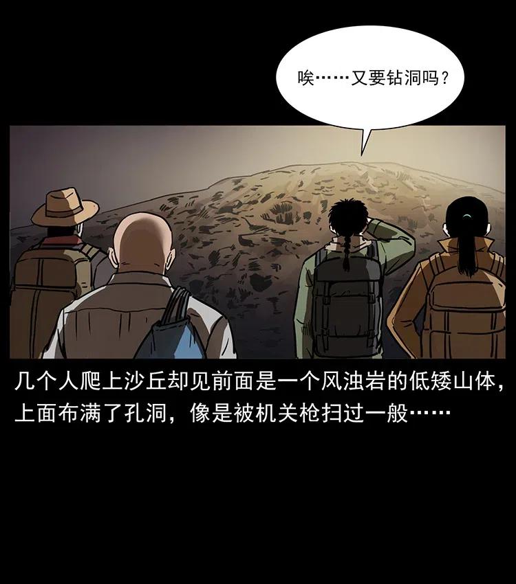 幽冥诡匠 321 星图 第62页