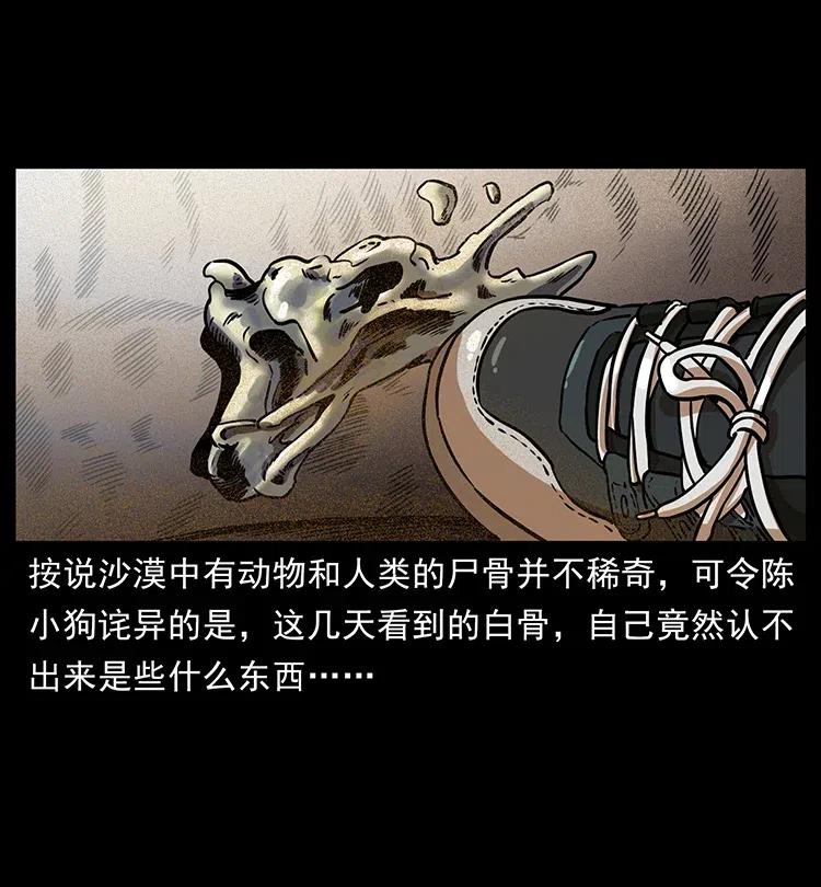 幽冥诡匠 321 星图 第46页