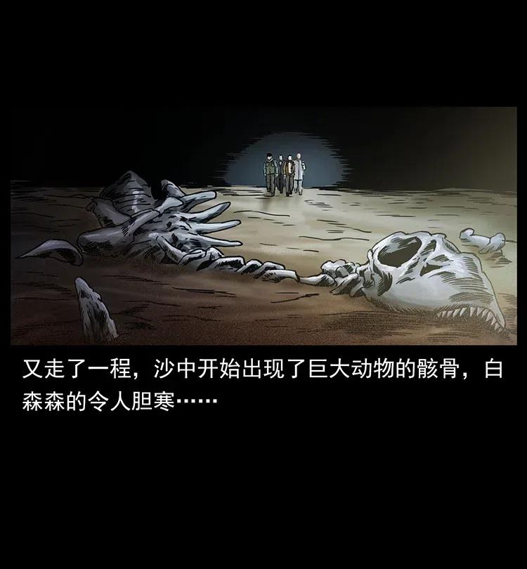 幽冥诡匠 321 星图 第87页