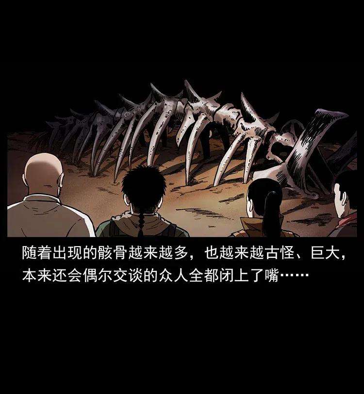 幽冥诡匠 321 星图 第88页