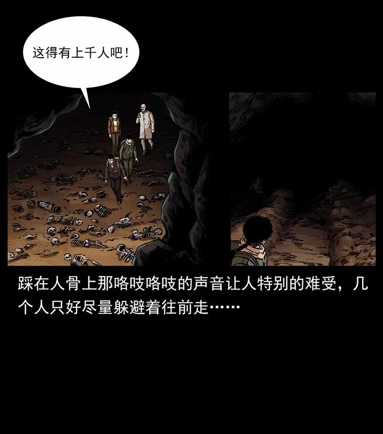 幽冥诡匠 321 星图 第79页