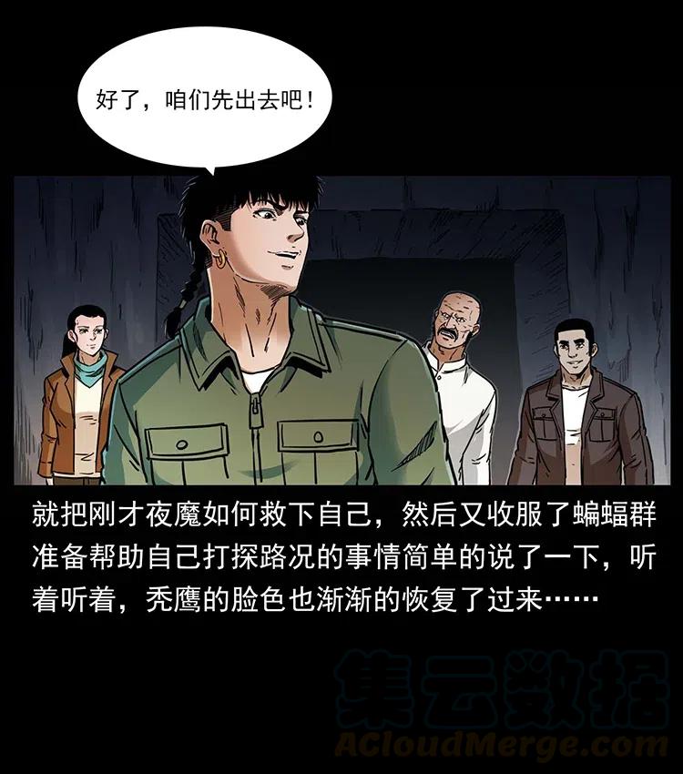 幽冥诡匠 321 星图 第13页