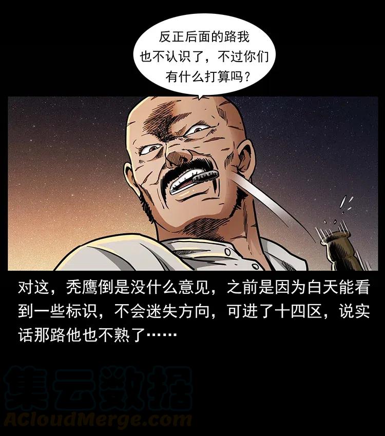 幽冥诡匠 321 星图 第17页